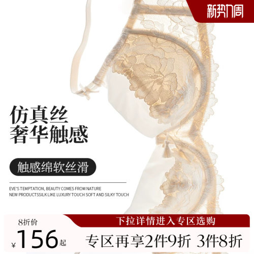 夏娃的诱惑内衣大胸显小文胸