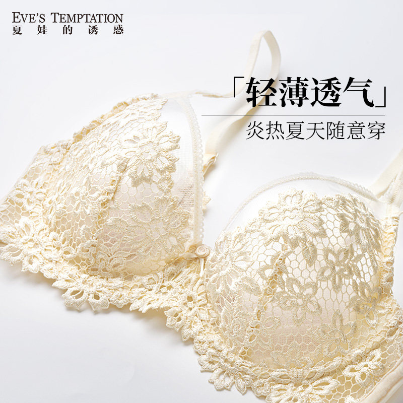 夏娃的诱惑内衣女2026新款夏季薄款大胸显小防下垂性感蕾丝文胸