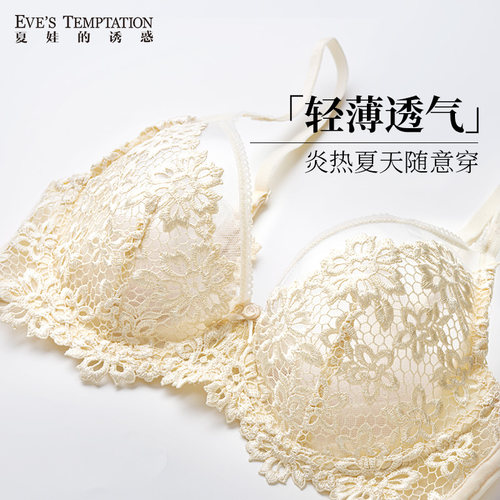 夏娃的诱惑性感超薄软钢圈文胸