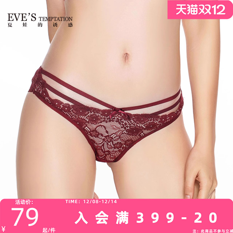 性感女士低腰夏季透气三角裤