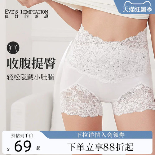 夏娃的诱惑蕾丝女士提臀收腹内裤