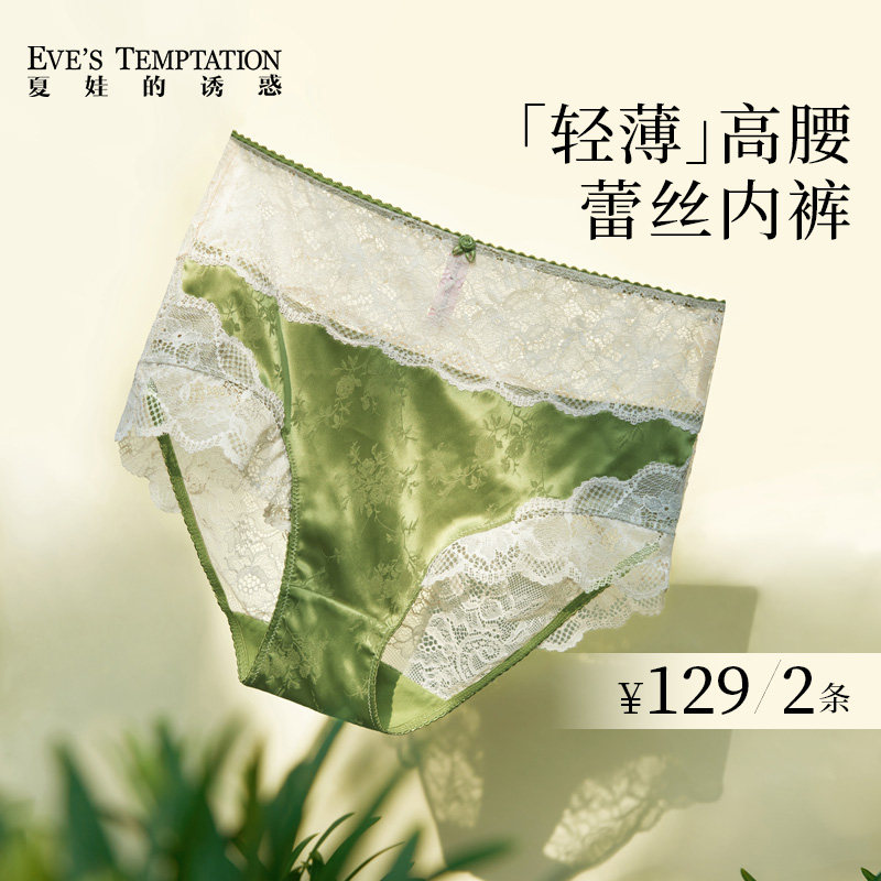夏娃的诱惑夏薄款内裤女性感蕾丝新款纯棉底高腰收腹提臀平角裤