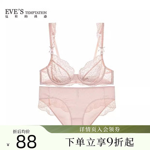 夏娃 红色性感薄蕾丝女士大胸显小胸结婚内衣 诱惑本命年文胸套装