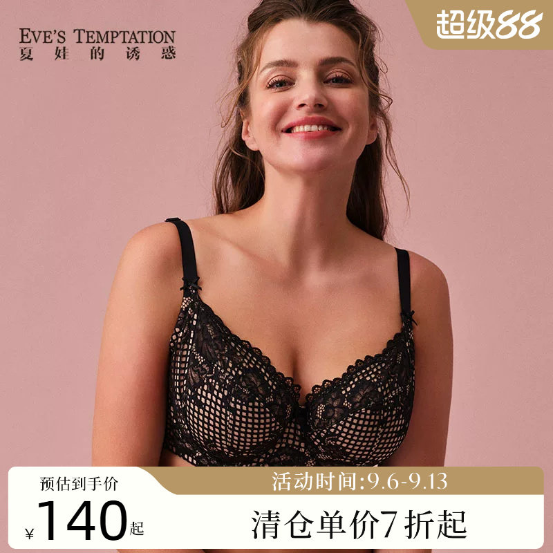 夏娃的诱惑艾利舒适棉围文胸女士薄款加宽上托大杯大码内衣女夏季