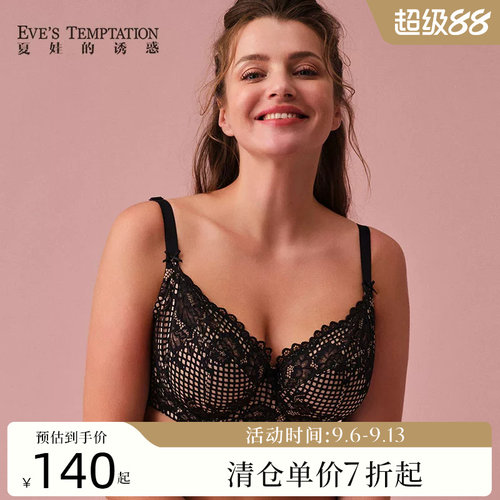 夏娃的诱惑舒适文胸女士加宽内衣