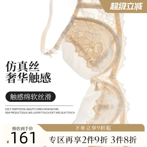 夏娃的诱惑内衣大胸显小文胸