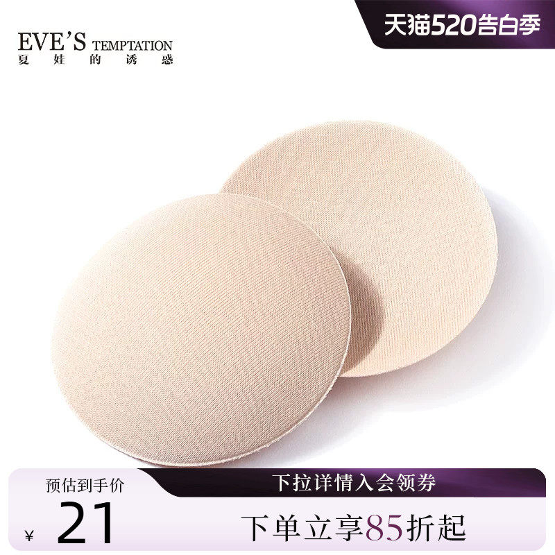 棉质乳头贴乳贴防凸点胸贴薄款超薄夏季防走光隐形乳晕文胸贴胸垫