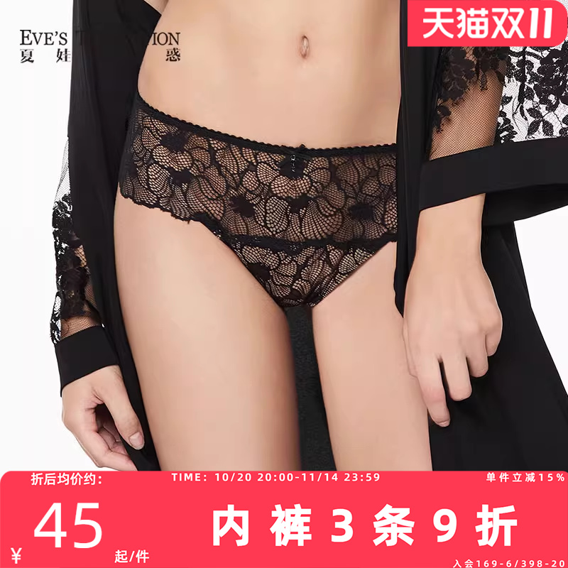 夏娃的诱惑内裤性感T裤