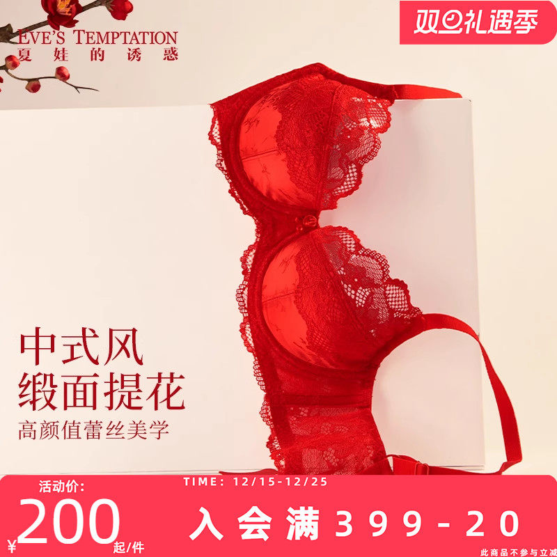 夏娃的诱惑内衣内裤性感凉感缎面蕾丝2025新款红色女士文胸