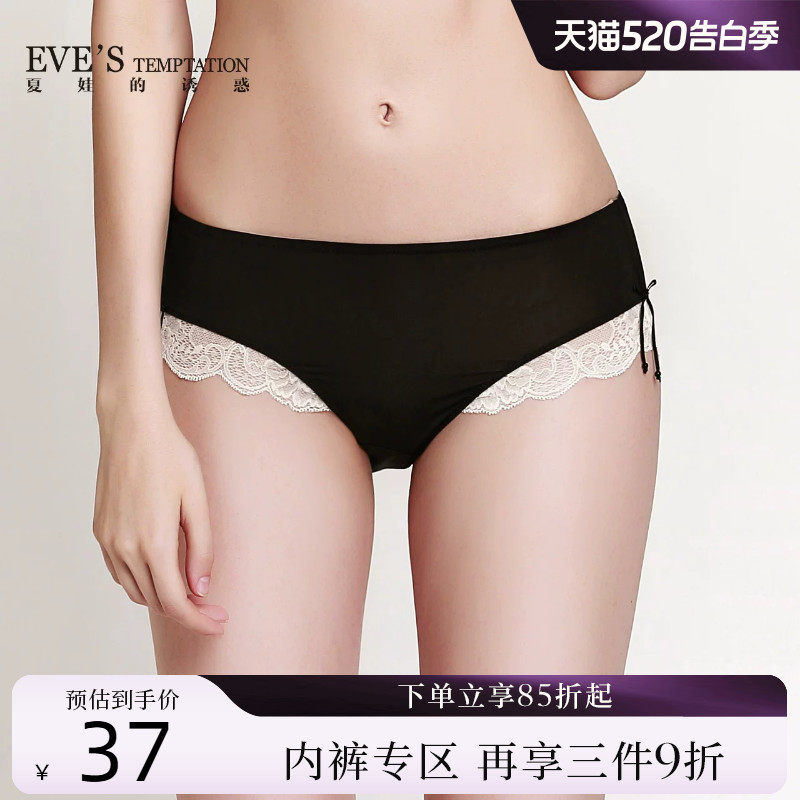 夏娃的诱惑水墨蕾丝性感黑色平角裤低腰内裤女性惑纯棉裆夏季短裤