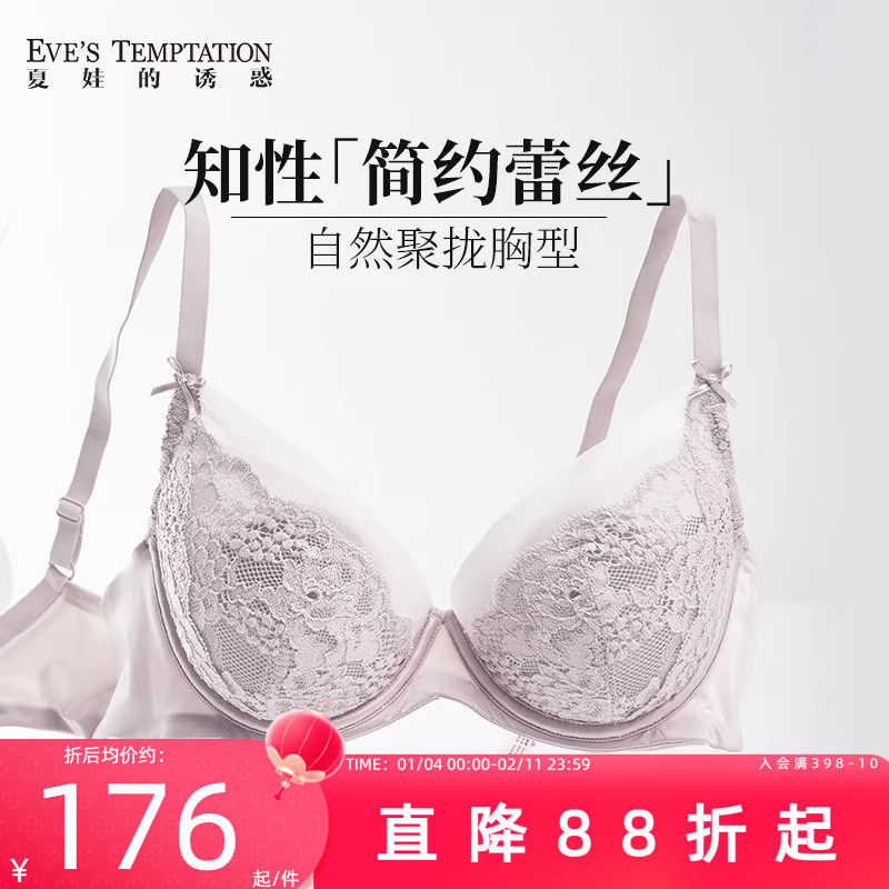 夏娃的诱惑法式蕾丝内衣女防下垂收副乳聚拢大码大胸显小胸罩文胸,女士内衣/男士内衣/家居服,文胸,淘宝优惠券,粉丝福利购,淘宝优惠卷