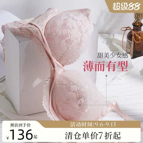夏娃的诱惑大胸显小上托蕾丝文胸