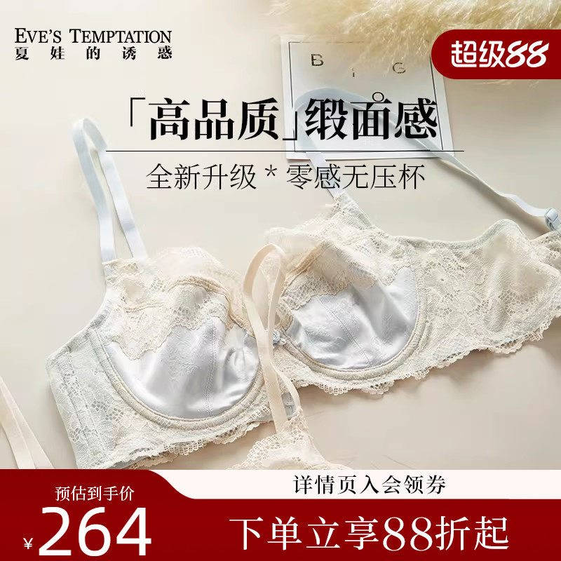 套装】夏娃的诱惑文胸2025新款爆款纯欲风bra收腹内裤内衣女胸罩