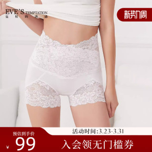 底裤 夏娃 平角裤 女收腹提臀蕾丝透气纯棉裆女式 诱惑安格拉高腰裤