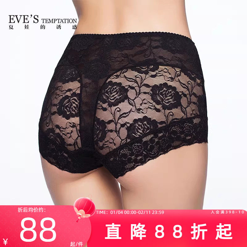 夏娃的诱惑蕾丝边通透女士打底裤薄款高腰收腹平角裤内裤女纯棉裆