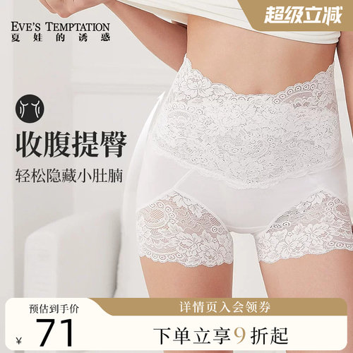 夏娃的诱惑蕾丝女士提臀收腹内裤