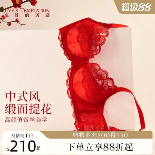 夏娃的诱惑幸运红色薄款文胸套装