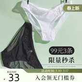 特惠99元 女士性感新款 3件 诱惑蕾丝内裤 纯棉档舒适中腰 夏娃