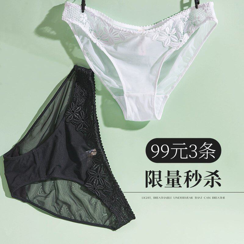 夏娃的诱惑内裤女棉舒适性感中腰