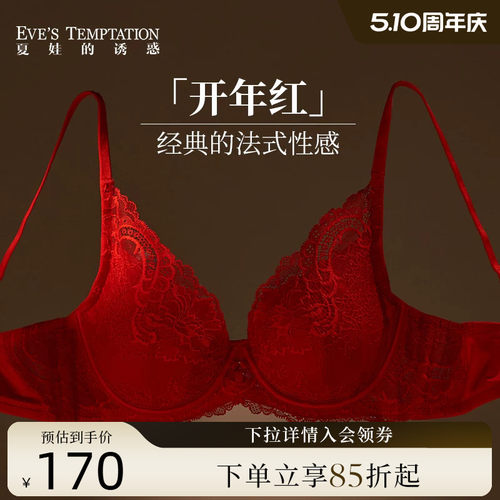 夏娃的诱惑马年红色性感蕾丝内衣