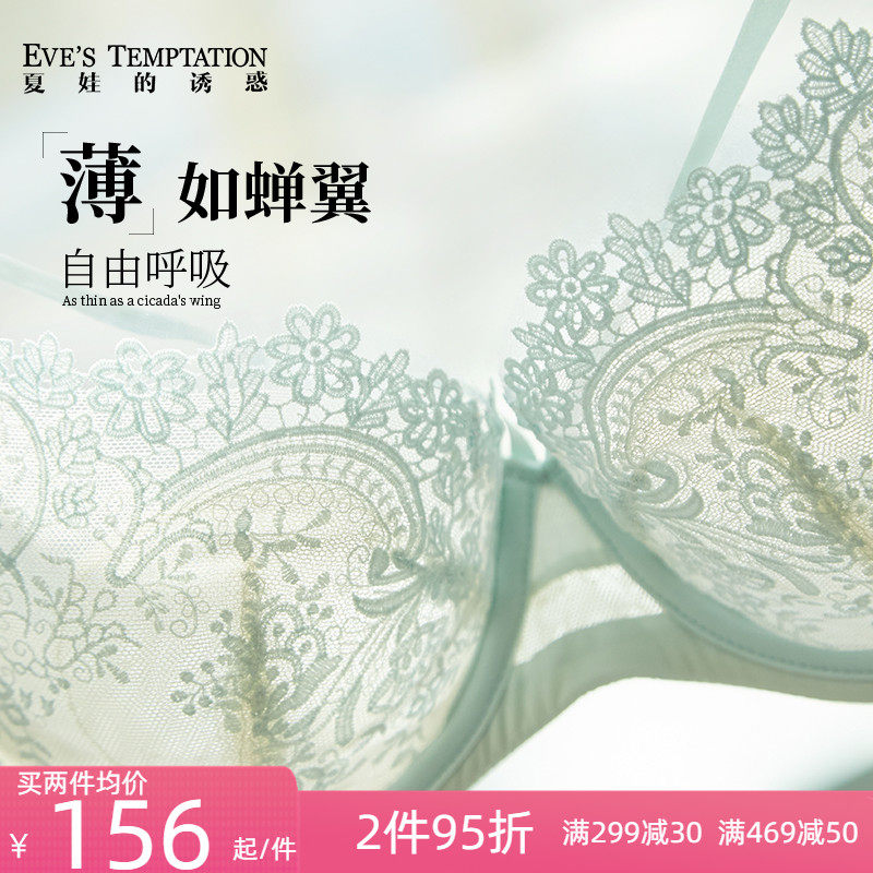 夏娃的诱惑法式内衣女夏季薄款大胸显小胸蕾丝软钢圈防下垂文胸