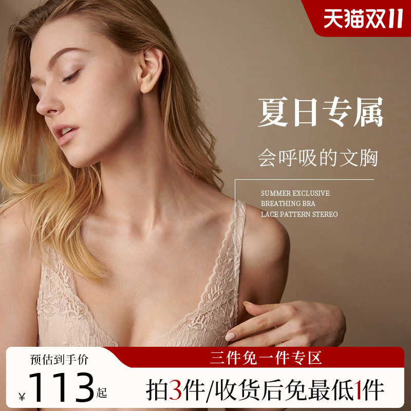 夏娃的诱惑蕾丝内衣女夏季薄款文胸超薄性感防下垂软钢圈胸罩bra
