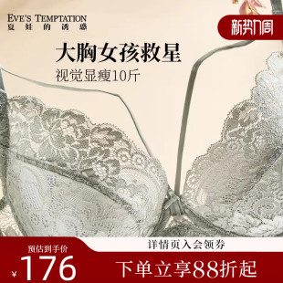 蕾丝文胸聚拢防下垂性感超薄 夏季 夏娃 诱惑大胸显小胸内衣女薄款