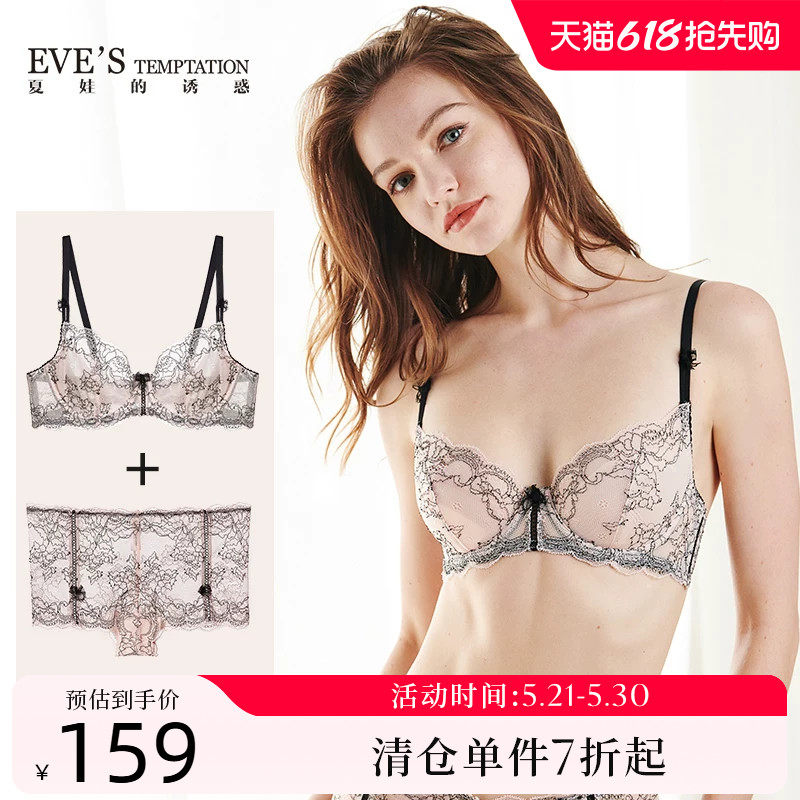 夏娃的诱惑馨香法式内衣套装女薄款大胸显小收副乳防下垂胸罩文胸