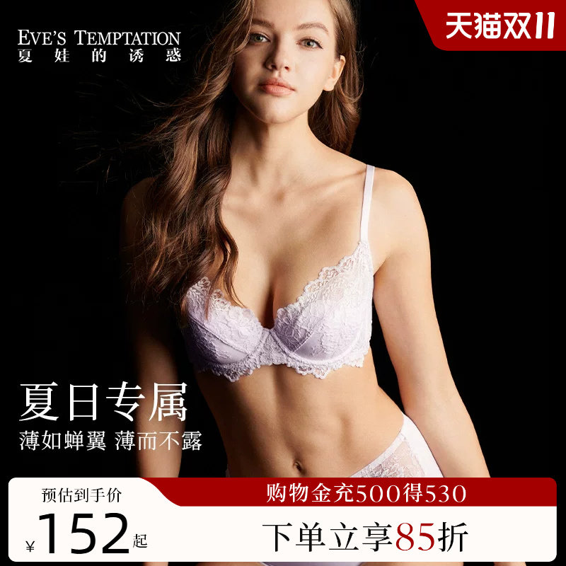 夏娃的诱惑法式蕾丝内衣女2026款夏季凉感薄款大胸显小聚拢文胸罩