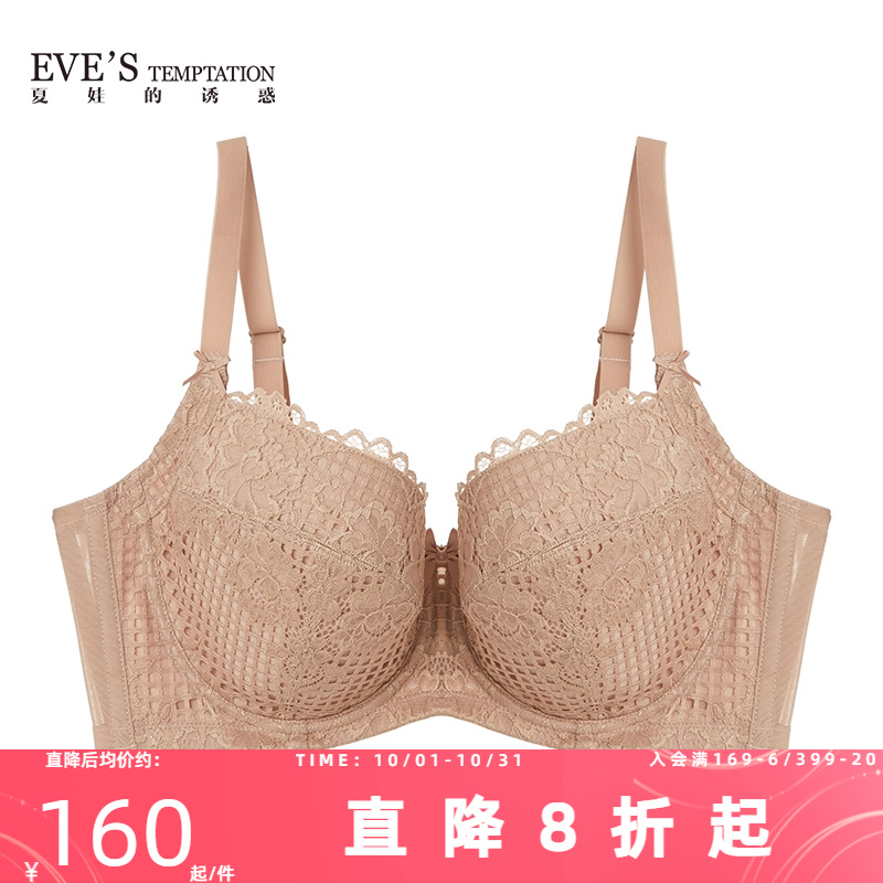 夏娃的诱惑艾利舒适棉围文胸女士薄款加宽上托大杯大码内衣女夏季