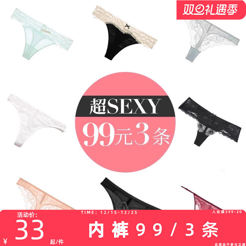 【99元3条】夏娃的诱惑内裤女纯欲丁字裤蕾丝性感粉色纯棉裆t字裤
