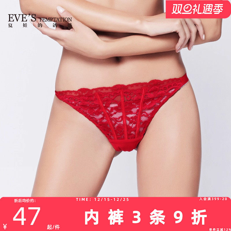 夏娃的诱惑破骨系列蕾丝舒适无痕T裤纯棉裆中低腰丁字裤女士内裤