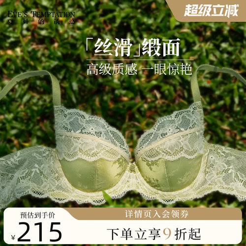 性感蕾丝超薄文胸大胸显小