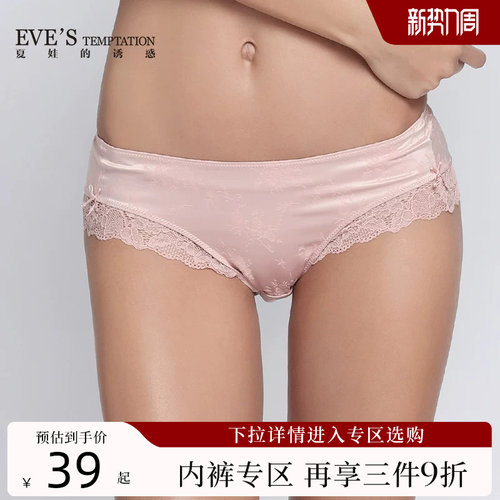 夏娃的诱惑性感蕾丝女士纯棉