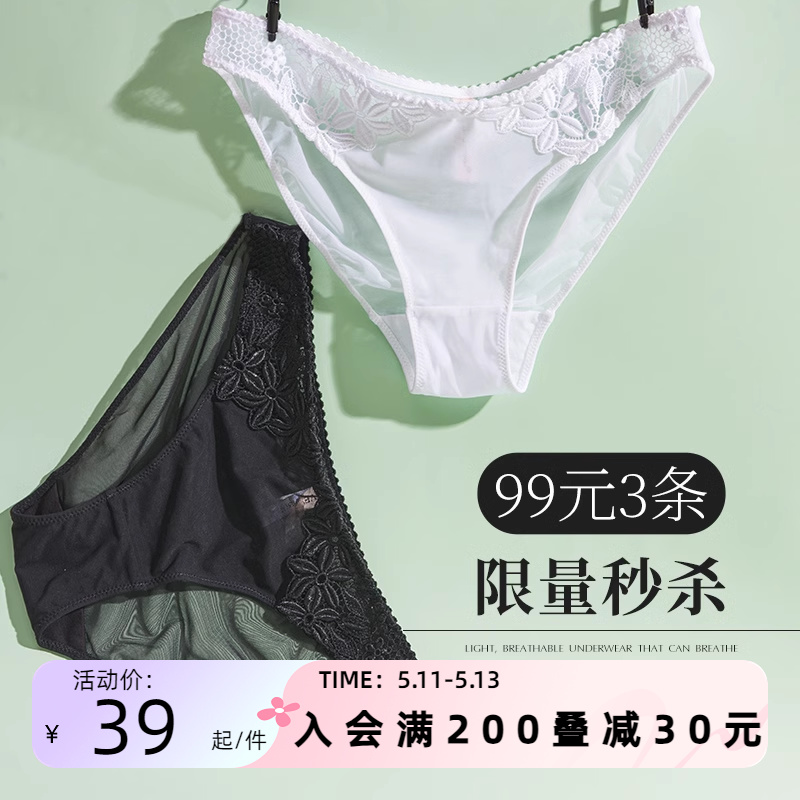 【特惠99元3件】夏娃的诱惑蕾丝内裤女士性感新款纯棉档舒适中腰 女士内衣/男士内衣/家居服 女三角裤 原图主图