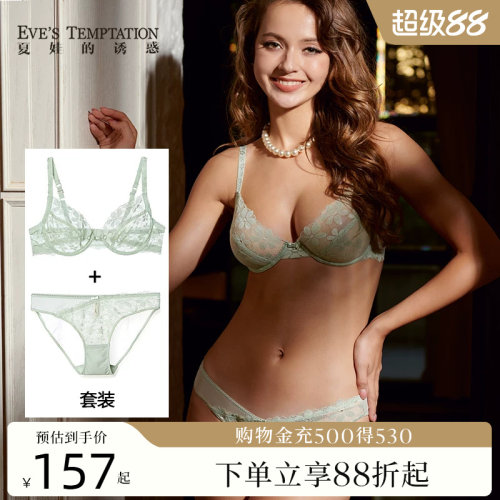 防下垂夏娃的诱惑大码超薄内衣