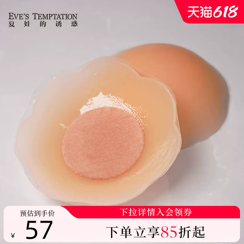 夏娃的诱惑梅花型胸贴性感肉色防凸点防走光乳贴防漏胸垫乳晕贴女