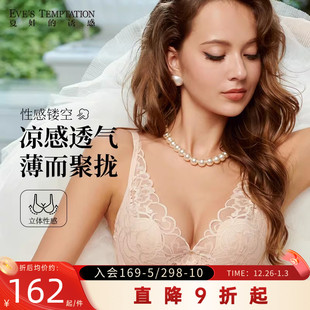 聚拢防下垂收副乳性感大胸显小文胸罩 薄款 夏娃 诱惑内衣女夏季