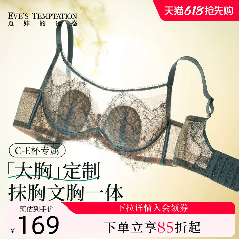 夏娃的诱惑薄款大胸显小内衣女上托防下垂抹胸式防走光大码文胸罩