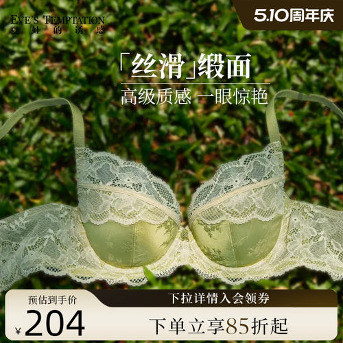 性感蕾丝超薄文胸大胸显小