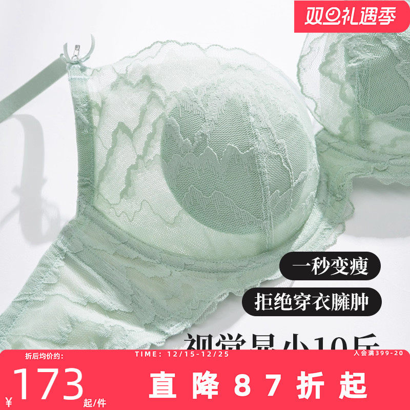 夏娃的诱惑内衣女大胸显小蕾丝性感文胸夏季薄款防下垂大码胸罩