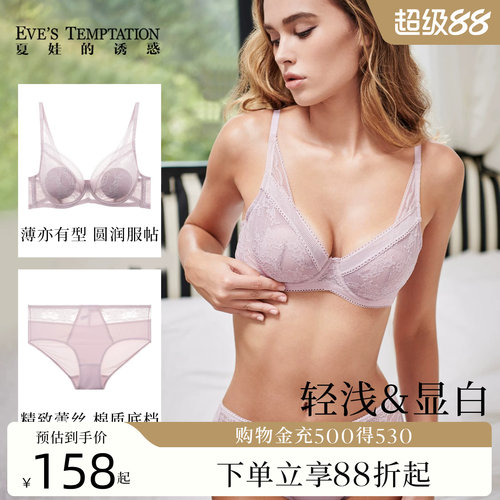 夏娃的诱惑性感蕾丝女士文胸内裤