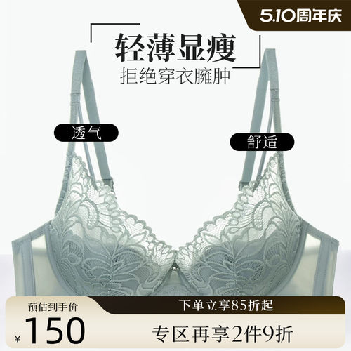 夏娃的诱惑软钢圈蕾丝聚拢文胸女