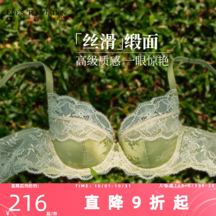 文胸罩 内衣女士大胸显小2025新款 夏娃 诱惑性感凉感缎面蕾丝薄款