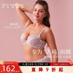 性感聚拢上托防下垂新款 蕾丝内衣女薄款 大胸显小 诱惑法式 夏娃