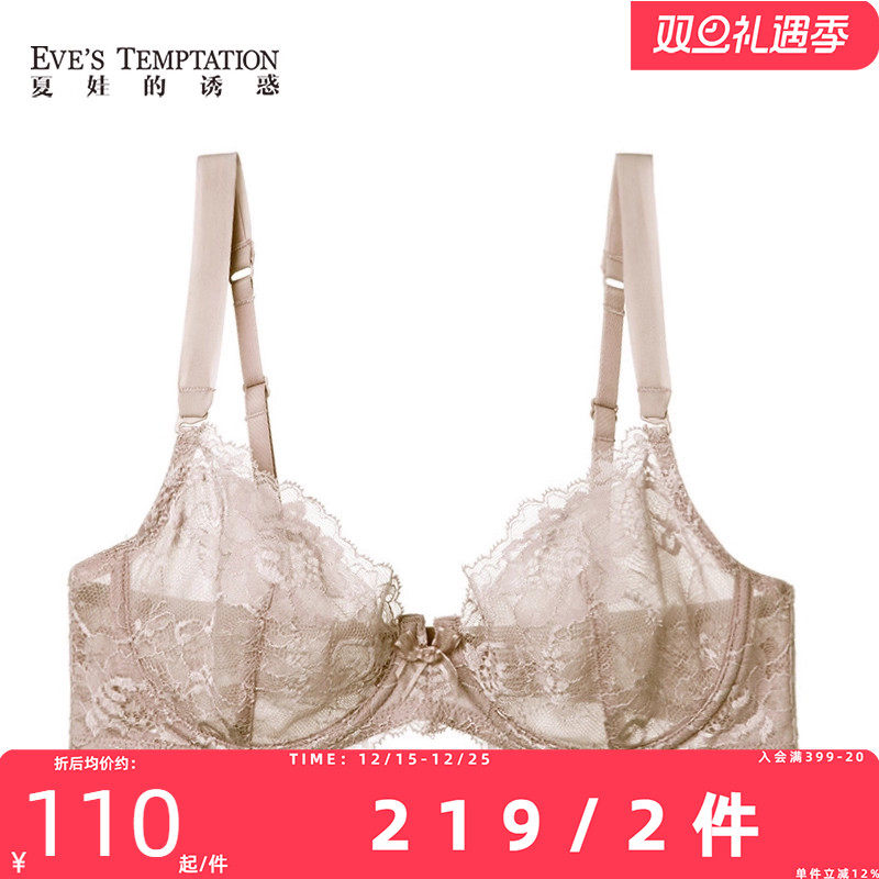 夏娃的诱惑琥珀烟云性感蕾丝文胸超薄款上托内衣女透气胸罩显胸小