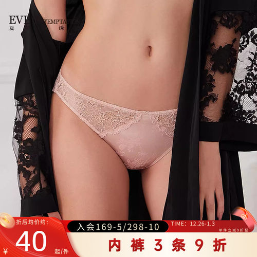 夏娃诱惑蕾丝薄款女士纯棉档恬美