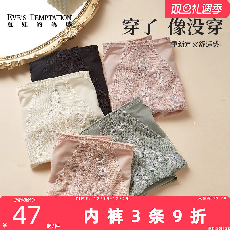 夏娃的诱惑内裤女纯棉裆夏季薄款透气平角裤中腰大码蕾丝性感底裤