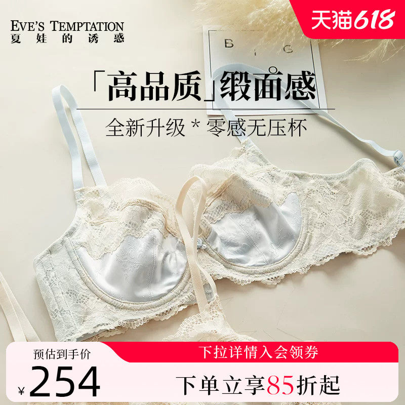 套装】夏娃的诱惑文胸2026新款爆款纯欲风bra收腹内裤内衣女胸罩