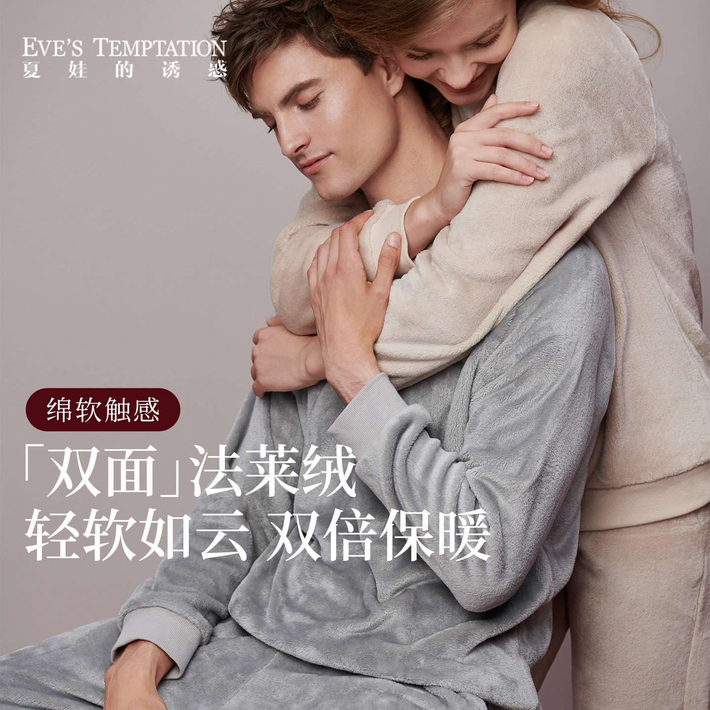 夏娃的诱惑双面法莱绒睡衣睡裤女秋冬亲肤保暖家居服套装可外穿